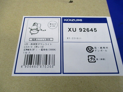 LEDユニバーサルダウンライトφ100(電球色)(新品未開梱) XU92645