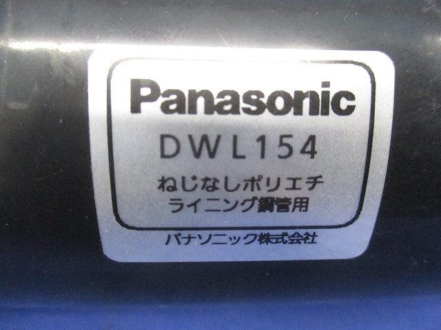 ねじなしカップリング(2個入)(傷・汚れ有) DWL154