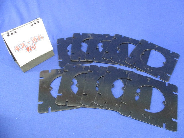 大型四角丸穴カバー(10枚入)(キズ・汚れ有) CVLRB-F