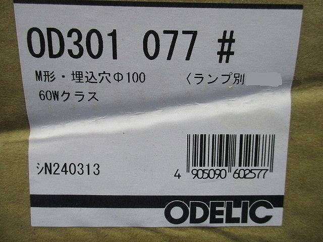 LEDダウンライトφ100(本体のみ)(新品未開梱) OD301077