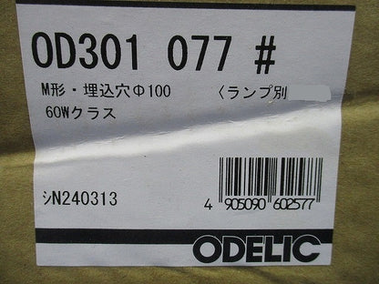 LEDダウンライトφ100(本体のみ)(新品未開梱) OD301077