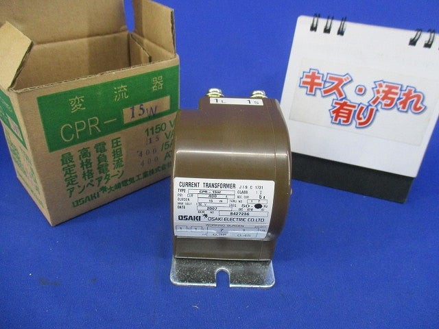 変流器400A(キズ・汚れ有) CPR-15W
