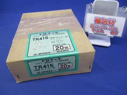 トロフック スラブ・壁面用ボックス固定金具(20個入) TR415