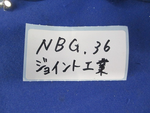 ねじなしコネクタ(8個入) NBG36