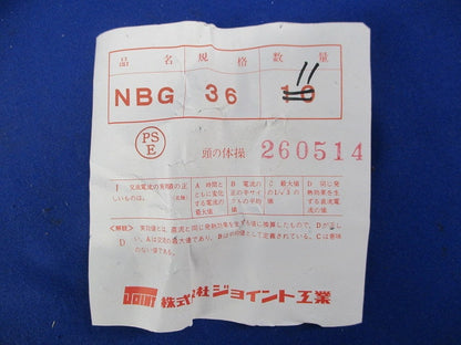 ねじなしコネクタ(11個入) NBG36