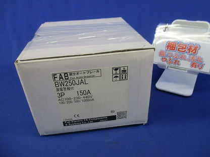 漏電警報付配線用遮断器3P150A(キズ・汚れ有) BW250JAL-3P150