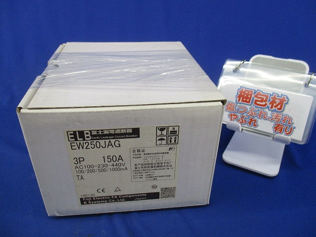 一般配線用漏電遮断器3P150A EW250JAG-3P150