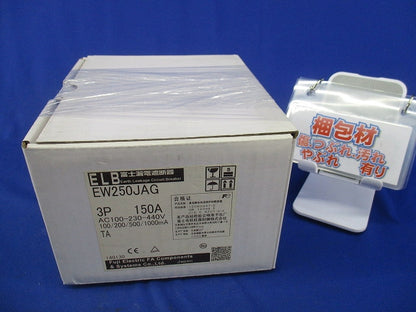 一般配線用漏電遮断器3P150A EW250JAG-3P150