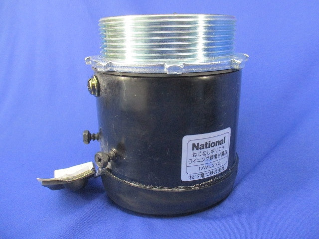 ねじなしポリエチライニング鋼管付属品 コネクタ(5個入) National DWL270