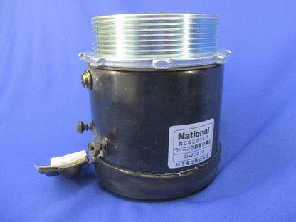 ねじなしポリエチライニング鋼管付属品 コネクタ(5個入) National DWL270