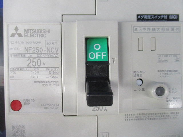 ノーヒューズ遮断器3P250A(単3中性線欠相保護付)(キズ・汚れ有) NF250-NCV