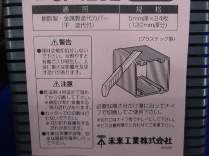 塗代カバー継枠(24枚入) OF-12J2