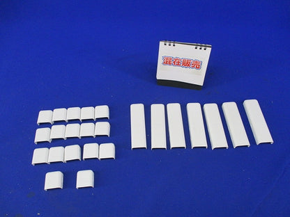 メタルモール付属品A型セット(混在24個入)(ホワイト)(キズ・汚れ有)National DZA157W他