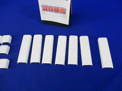 メタルモール付属品A型セット(混在24個入)(ホワイト)(キズ・汚れ有)National DZA157W他