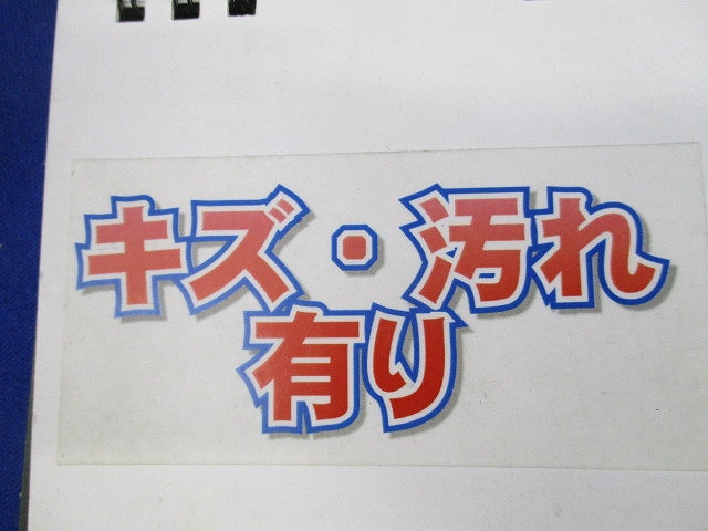 メタルモール付属品A型セット(混在24個入)(ホワイト)(キズ・汚れ有)National DZA157W他