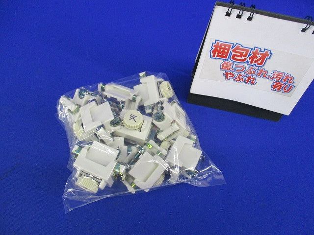 アースターミナル(10個入)(傷・汚れ有)National WN3040K