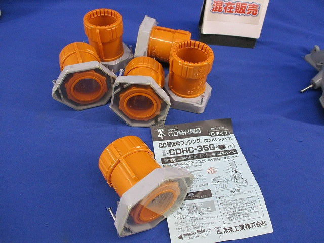 CD管仮枠ブッシング (11個入) CDHC-36G