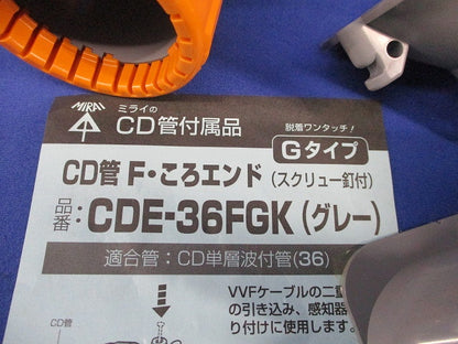 CD管仮枠ブッシング (11個入) CDHC-36G