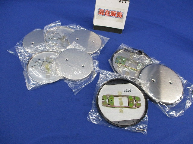 ステンレス丸型カバープレートセット(混在8個入) WN8640他