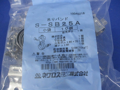 配管用鋼管用吊りバンド ステンレス 10個入 S-SB25A-10