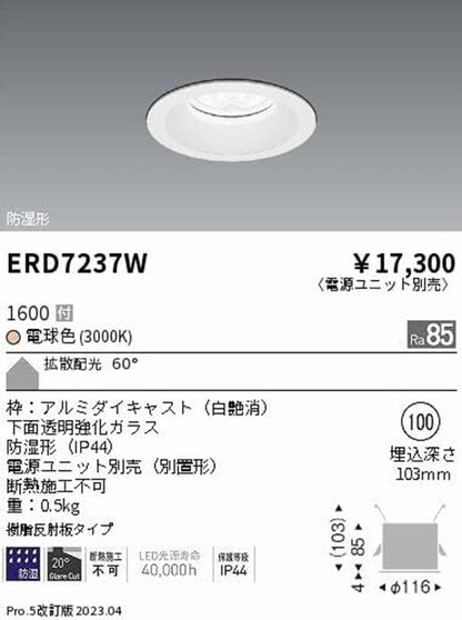 ＬＥＤ防湿ダウンライト φ100 電源別売 3000K ERD7237W