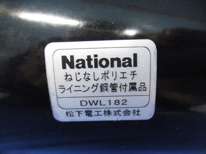 ねじなしカップリング 呼び82 National DWL182