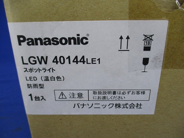 LEDスポットライト 3500K 温白色 電源内蔵 非調光 防雨型 LGW40144LE1