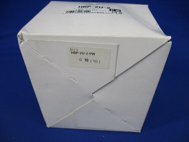 ニューマイルドビー ホームエレガンスプレート 2連用 4コ用(2コ+2コ用)10個入 HBP-2U-2-10