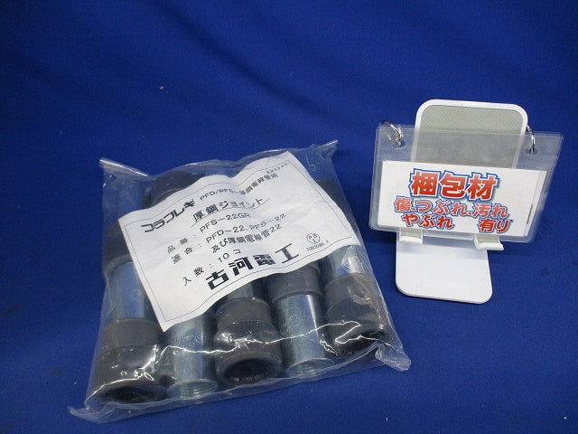 厚鋼ジョイント PFS-22GR 10個入り 2色(グレー)(厚鋼22 PFS-22用) PFS-22GR-10