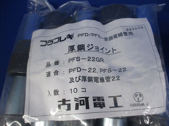 厚鋼ジョイント PFS-22GR 10個入り 2色(グレー)(厚鋼22 PFS-22用) PFS-22GR-10