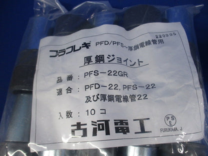 厚鋼ジョイント PFS-22GR 10個入り 2色(グレー)(厚鋼22 PFS-22用) PFS-22GR-10