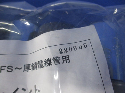 厚鋼ジョイント PFS-22GR 10個入り 2色(グレー)(厚鋼22 PFS-22用) PFS-22GR-10