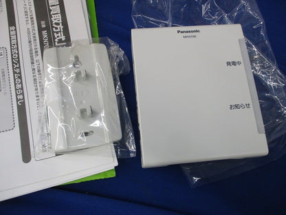 AiSEGセット品(AiSEG+エネルギー計測ユニット) MSM23197