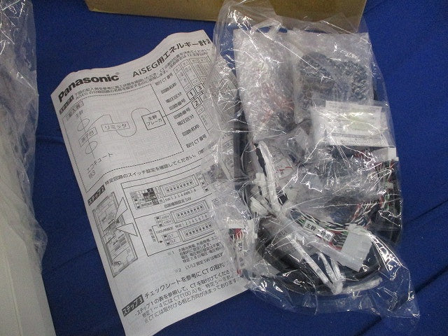 AiSEGセット品(AiSEG+エネルギー計測ユニット) MSM23197