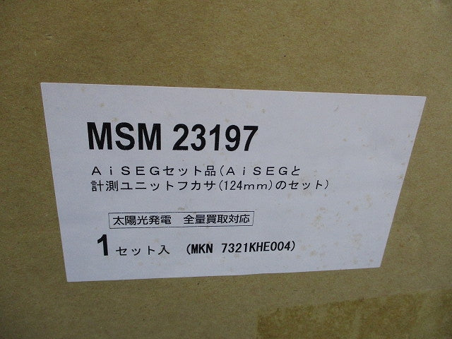 AiSEGセット品(AiSEG+エネルギー計測ユニット) MSM23197