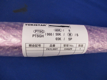 LED建築化照明器具 PTSG40KM