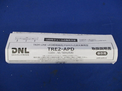 トリムラインLED照明器具 TRE2-1250WW-F1-APD