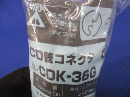 CD管コネクタ(16個入)(新品未開封) CDK-36G