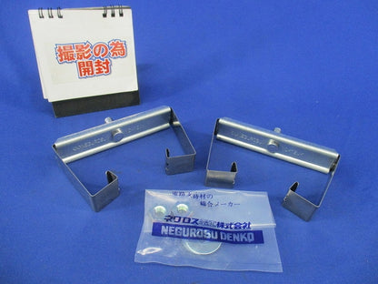 照明器具取付金具(2個入) DK12UK