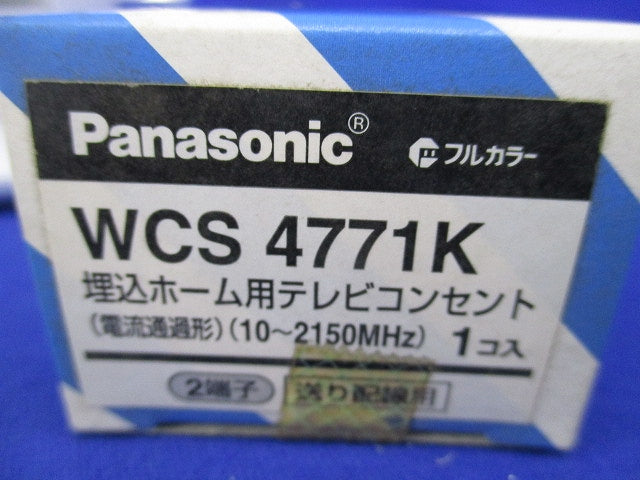 埋込ホーム用テレビコンセント(新品未開封) WCS4771K
