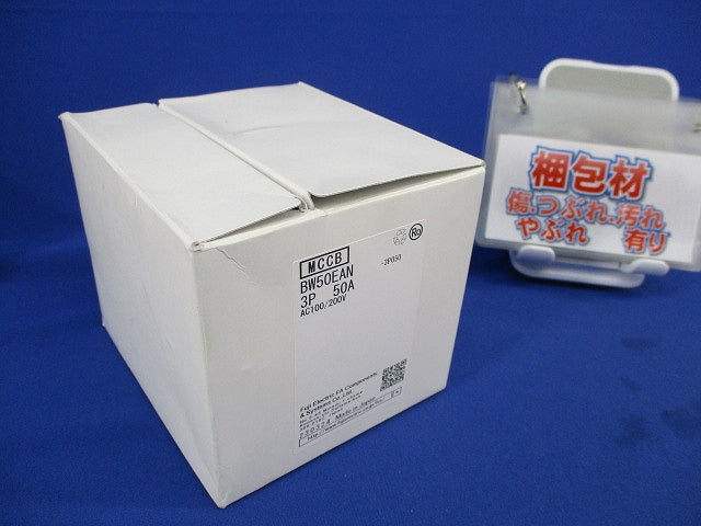 オートブレーカ3P3E50A(汚れ有) BW50EAN