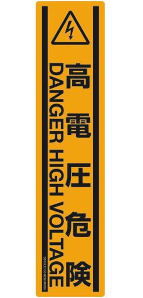 表示ステッカー 5枚入 SS1VLE-05