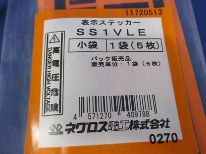 表示ステッカー 5枚入 SS1VLE-05
