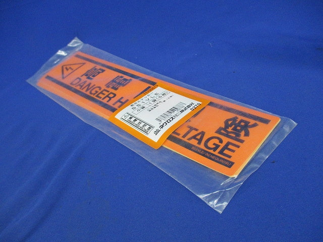 表示ステッカー 5枚入 SS1VLE-05