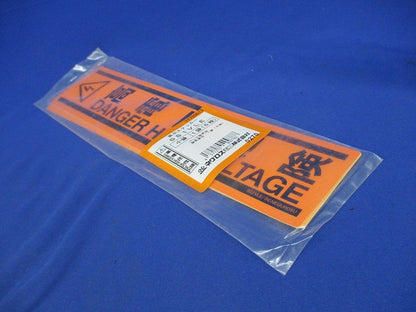 表示ステッカー 5枚入 SS1VLE-05