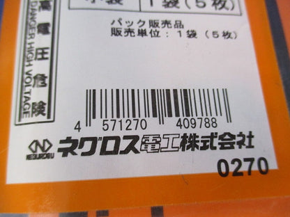 表示ステッカー 5枚入 SS1VLE-05