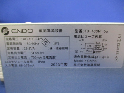 電源ユニット FX-433N