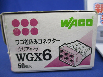 差込コネクタ 6穴用 50個入 WGX6-50