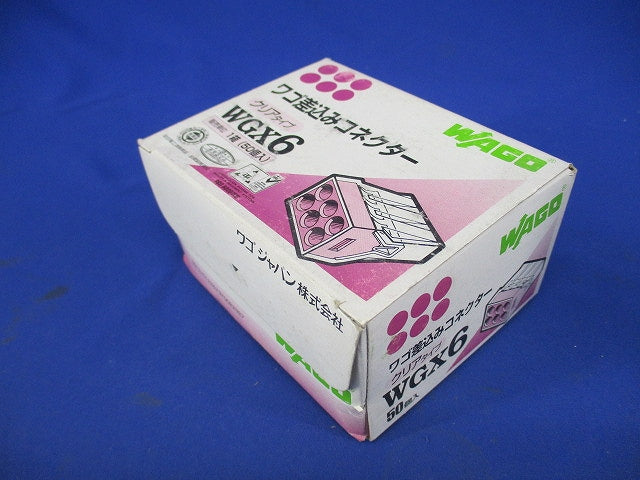 差込コネクタ 6穴用 50個入 WGX6-50