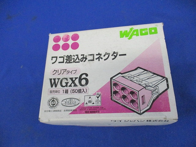 差込コネクタ 6穴用 50個入 WGX6-50
